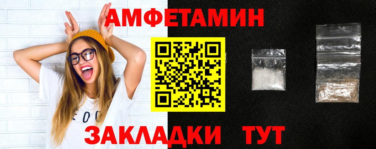 Амфетамин VHQ Богородицк