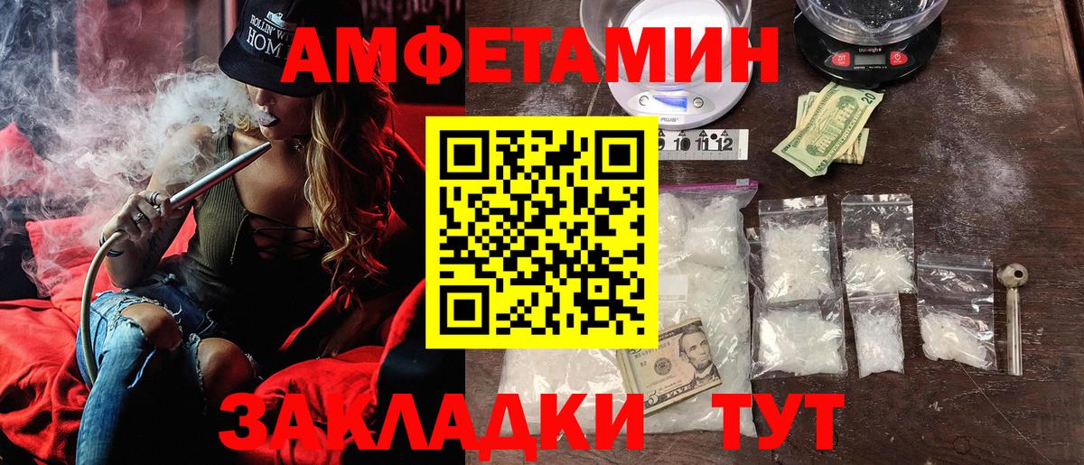 АМФ VHQ  Вход с VPN  Amphetamine  Богородицк 