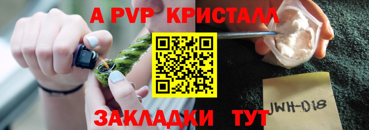 Alpha PVP СК  А ПВП мука  Богородицк  Вход с VPN 