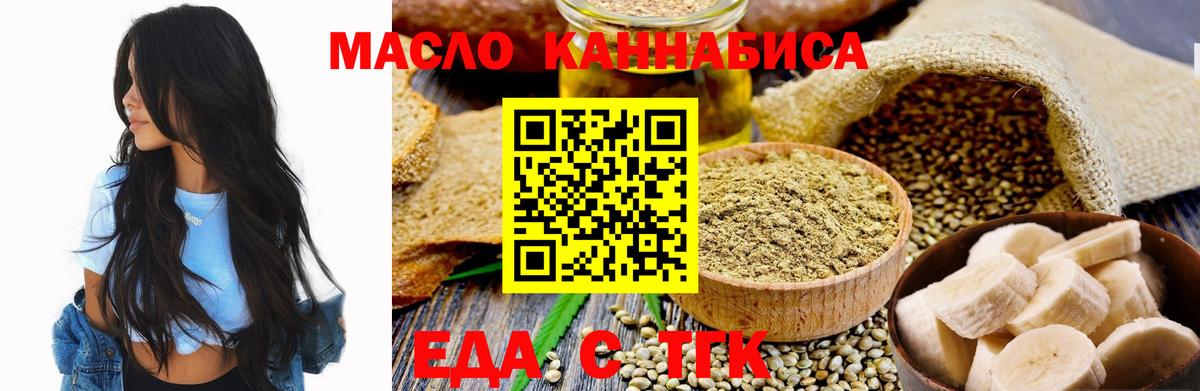 Богородицк  Canna-Cookies конопля  Вход с VPN 