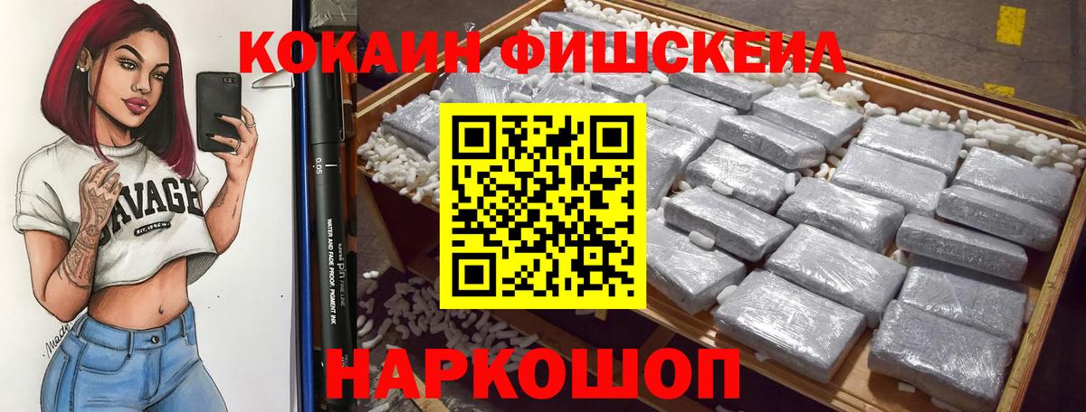 Кокаин 97% Богородицк