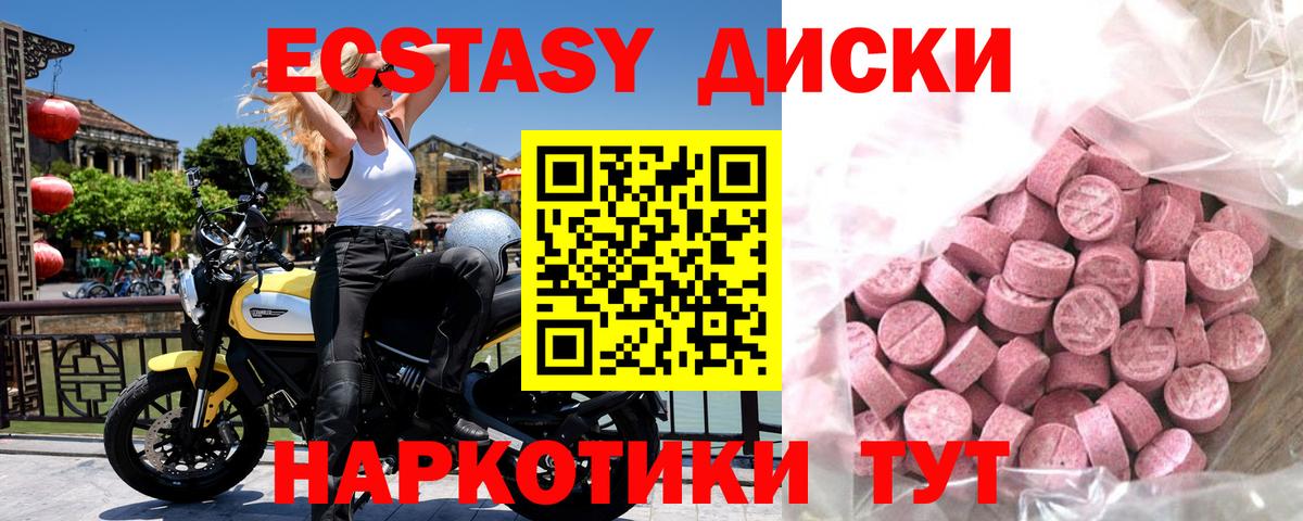 ЭКСТАЗИ MDMA Богородицк