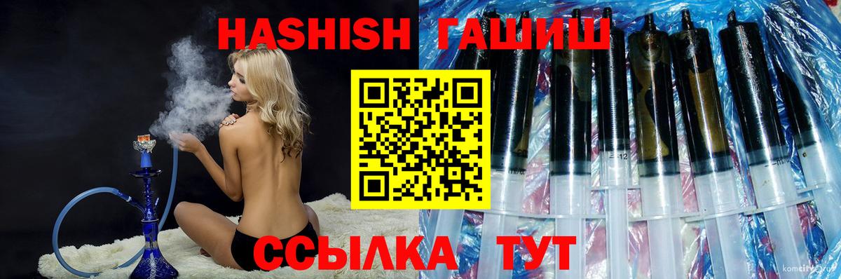ГАШ гашик  Вход с VPN  ГАШИШ  Богородицк  ГАШИШ индика сатива 