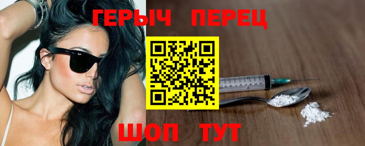 Героин  Вход с VPN  Богородицк  Героин афганец 