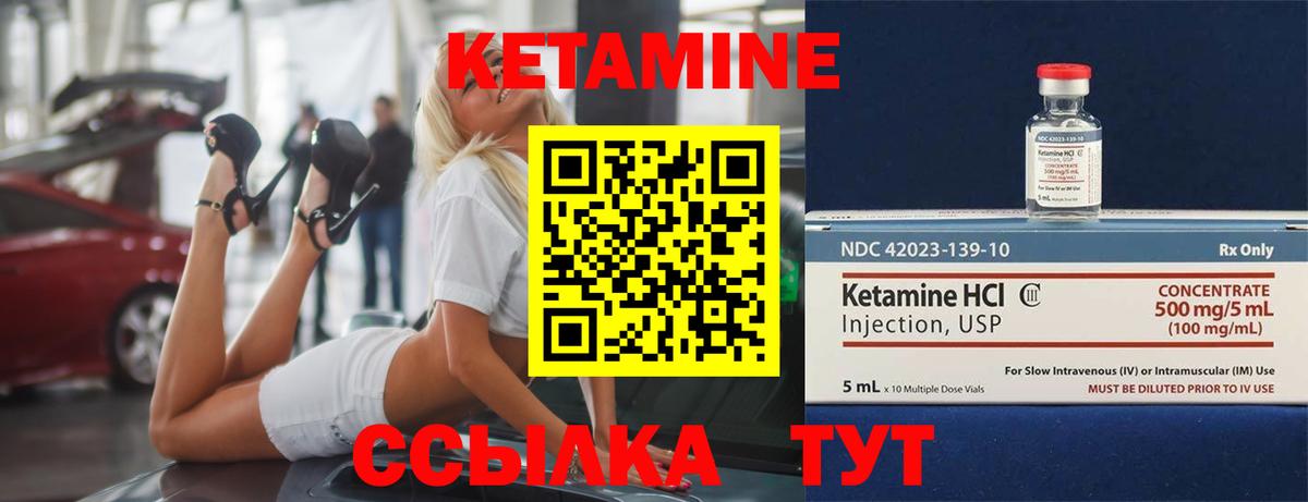 КЕТАМИН VHQ  blacksprut маркетплейс  Богородицк  Вход с VPN 