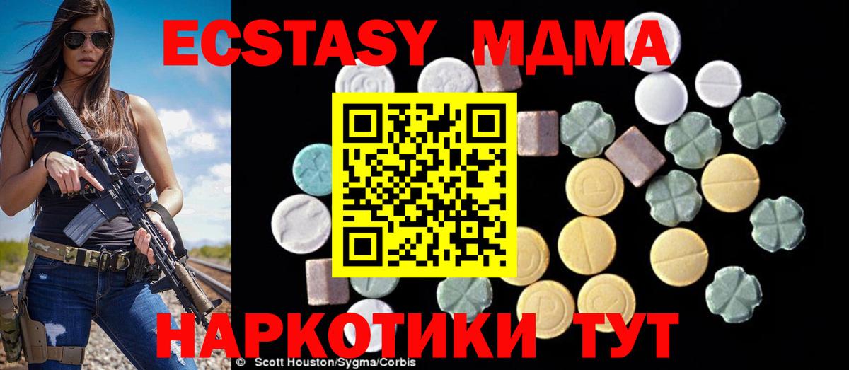 MDMA Molly  Вход с VPN  MDMA  Богородицк  МДМА кристаллы 