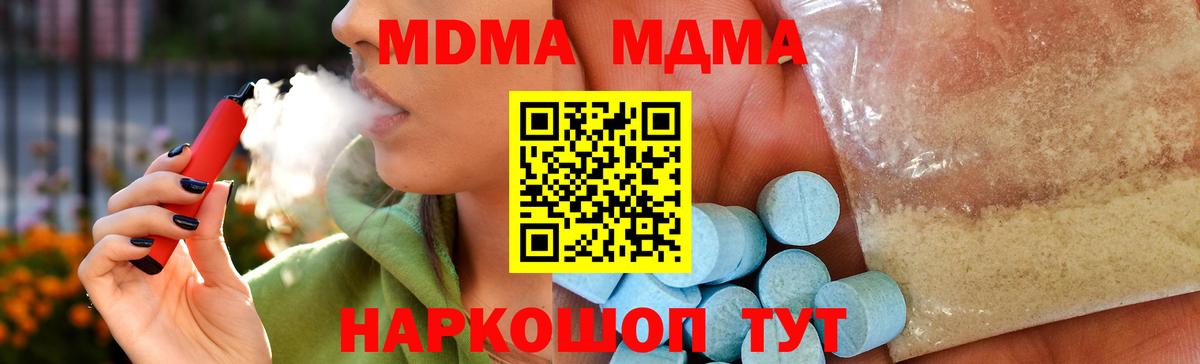 MDMA кристаллы Богородицк