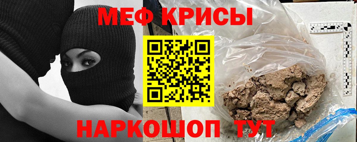 Меф мука  Меф  Вход с VPN  МЯУ-МЯУ  Мефедрон мука  Богородицк 