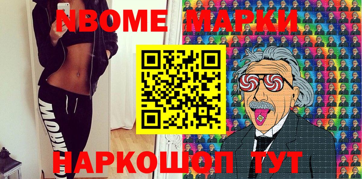 Наркотические марки 1500мкг Богородицк