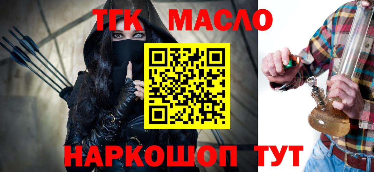Дистиллят ТГК вейп Богородицк